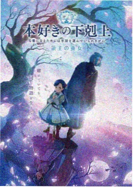 动画电影山海奇谈海报